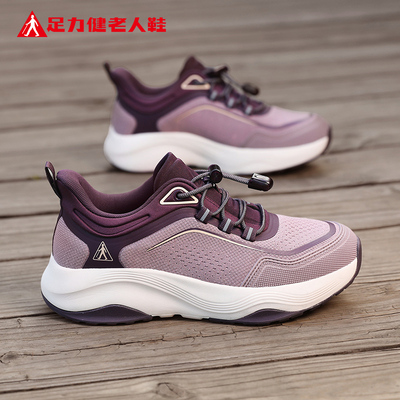 足力健旗舰店官网老人鞋