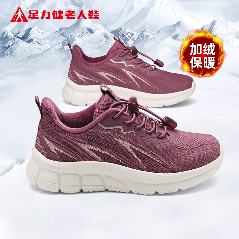 足力健旗舰店官网老人鞋