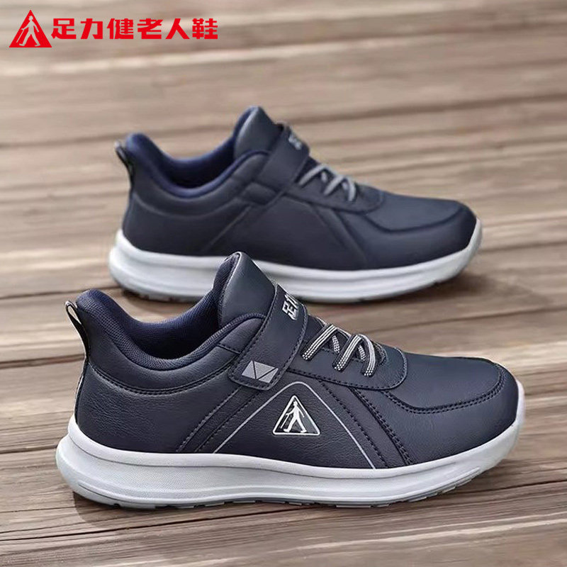足力健老人鞋官方旗舰店正品男鞋春季皮面中老年爸爸轻便软底运动