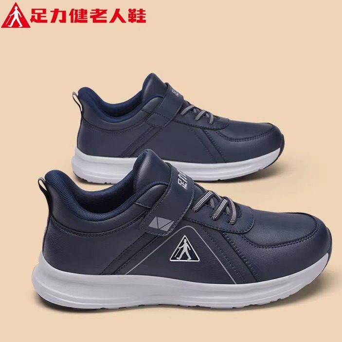足力健老人鞋官方旗舰店正品中年爸爸秋冬季皮面健步轻便休闲男鞋,流行男鞋,健步鞋,淘宝优惠券,粉丝福利购,淘宝优惠卷