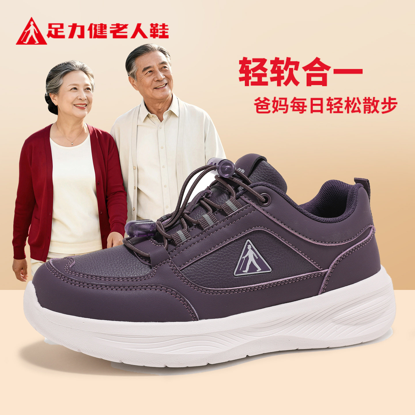 足力健老人鞋官方旗舰店正品中年妈妈秋季健步软底休闲运动鞋女款