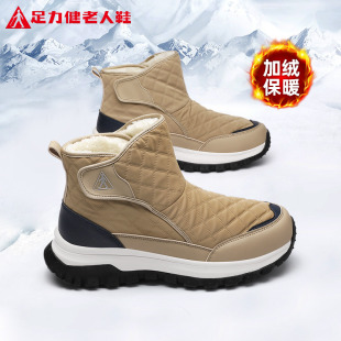 加绒加厚中老年爸爸棉鞋 雪地靴男冬季 官方旗舰店正品 足力健老人鞋