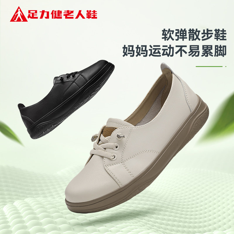 足力健老人鞋旗舰店正品中年妈妈春季皮面一脚蹬健步休闲舒适女鞋,女鞋,时尚休闲鞋,淘宝优惠券,粉丝福利购,淘宝优惠卷