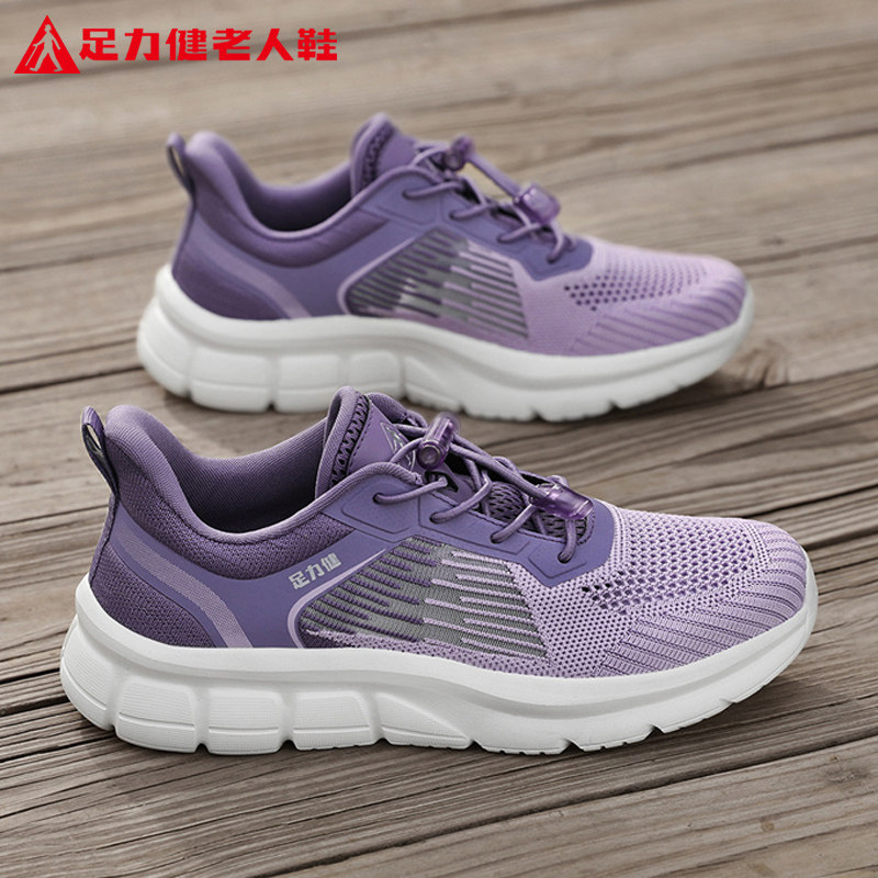 足力健老人鞋官方旗舰店正品中老年妈妈夏季健步舒适轻便运动女鞋