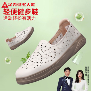 足力健老人鞋 子 官方旗舰店中年妈妈夏季 皮面休闲健步软底舒适女鞋