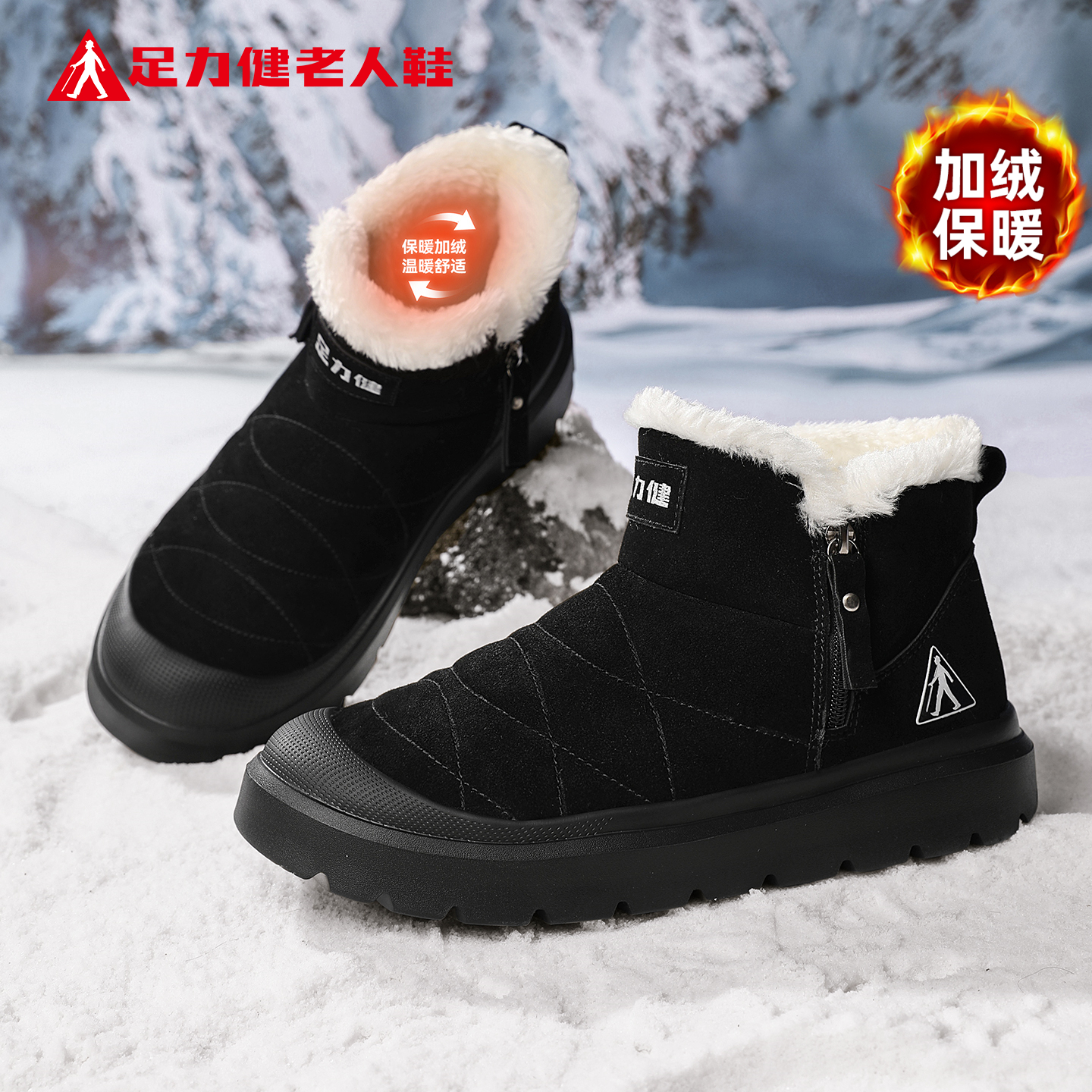 足力健旗舰店官网老人鞋