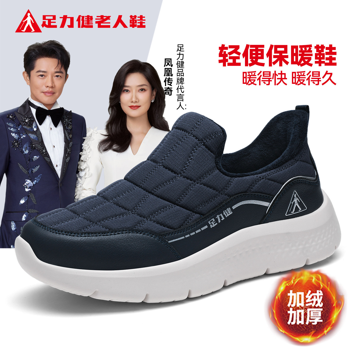 足力健老人鞋官方旗舰店正品中年爸爸秋季运动鞋冬季加绒保暖棉鞋,流行男鞋,时尚休闲鞋,淘宝优惠券,粉丝福利购,淘宝优惠卷