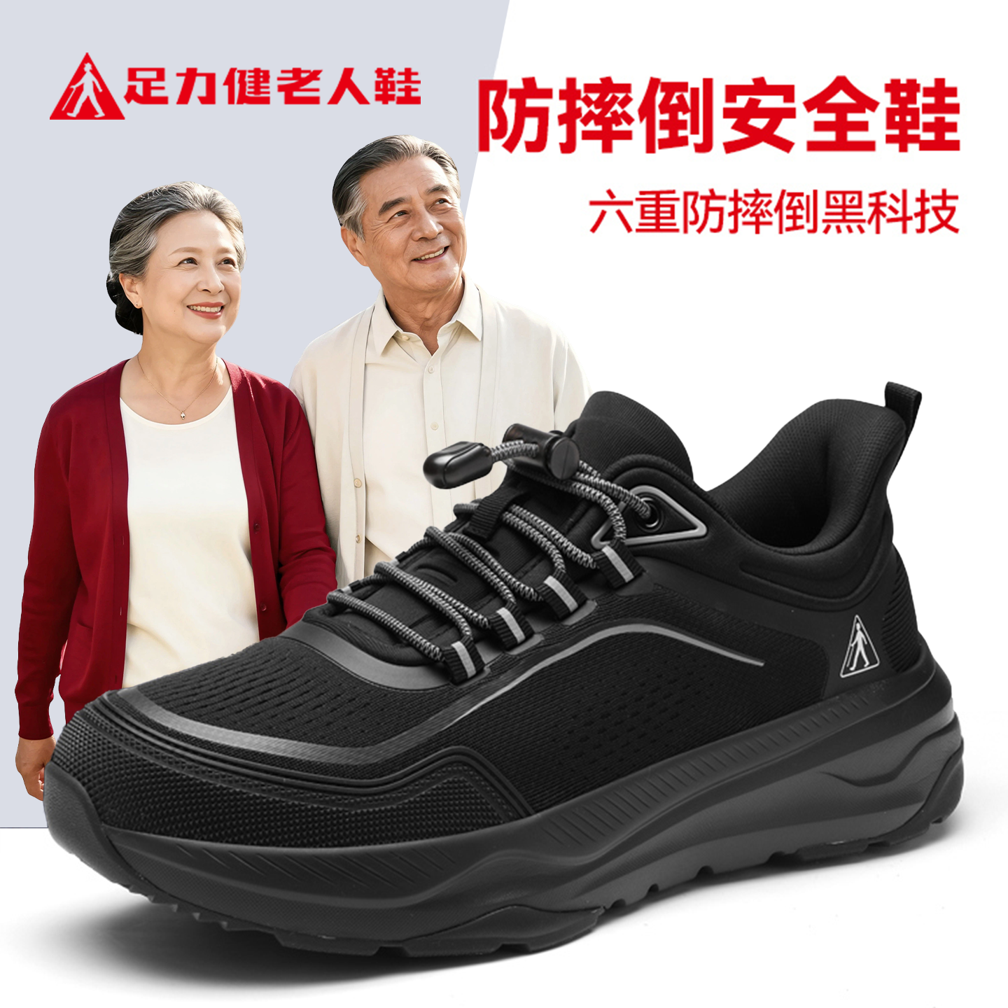 足力健老人鞋官方旗舰店正品夏季中年爸爸一脚蹬轻便休闲运动男鞋