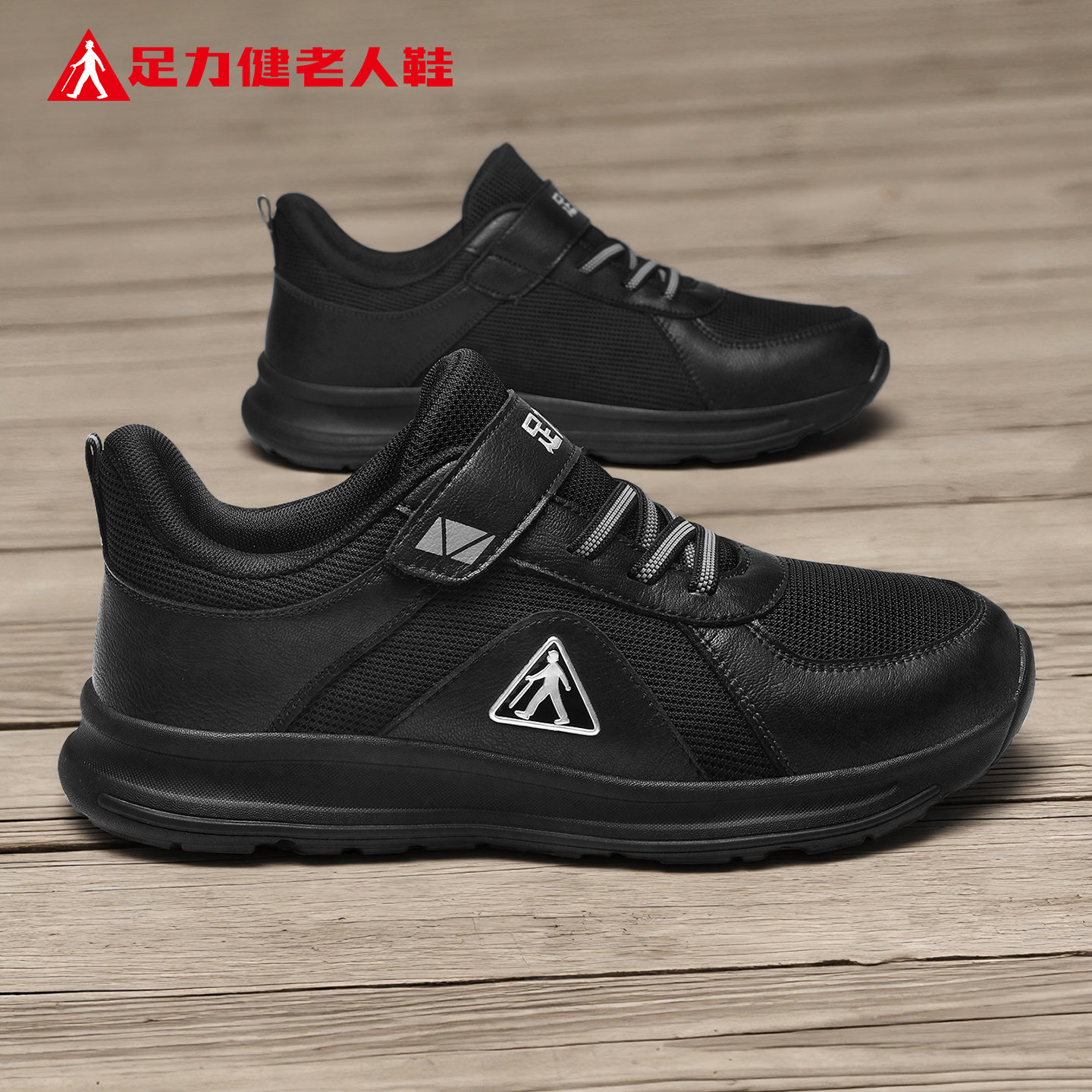 足力健老人鞋官方旗舰店正品中老年爸爸2026春季新款健步休闲男鞋,流行男鞋,健步鞋,淘宝优惠券,粉丝福利购,淘宝优惠卷