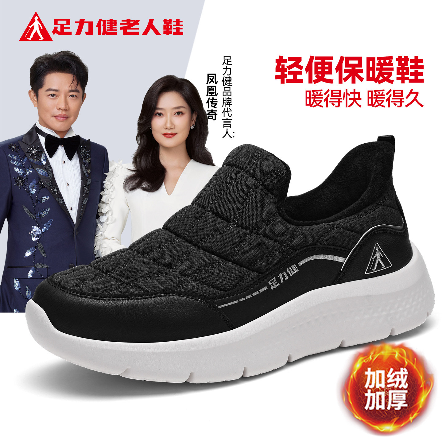 足力健老人鞋官方旗舰店正品中老年爸爸冬季一脚蹬健步休闲布鞋男,流行男鞋,时尚休闲鞋,淘宝优惠券,粉丝福利购,淘宝优惠卷