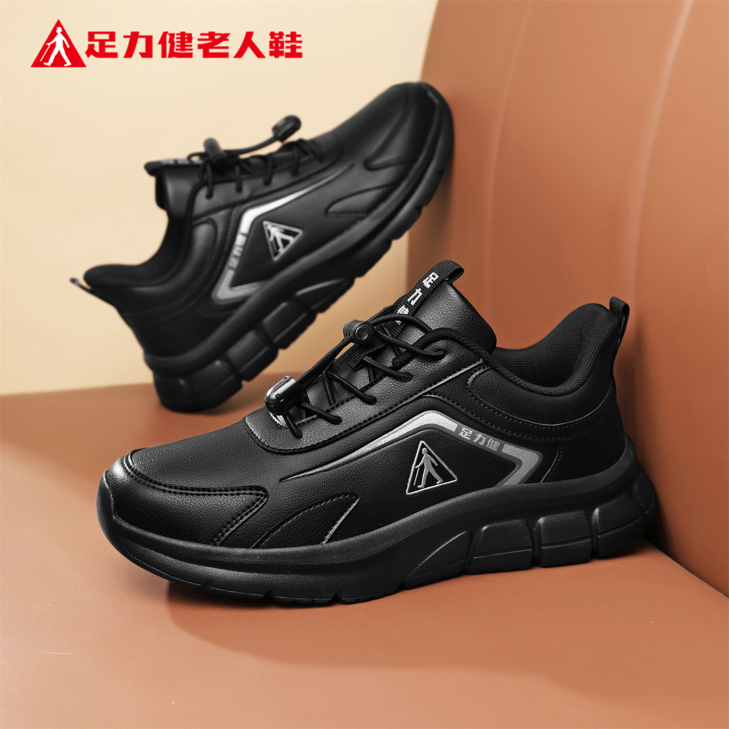 足力健老人鞋官方旗舰店正品中老年爸爸春季运动舒适休闲健步男鞋
