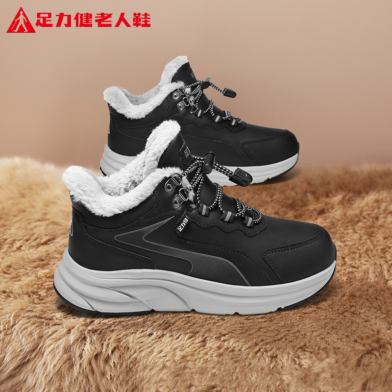 足力健旗舰店官网老人鞋