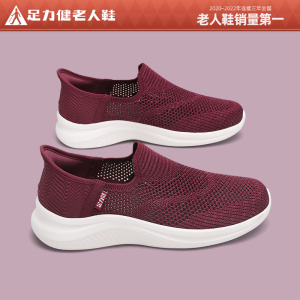 足力健女鞋官方旗舰店2024新款夏季网面透气中老年妈妈一脚蹬健步