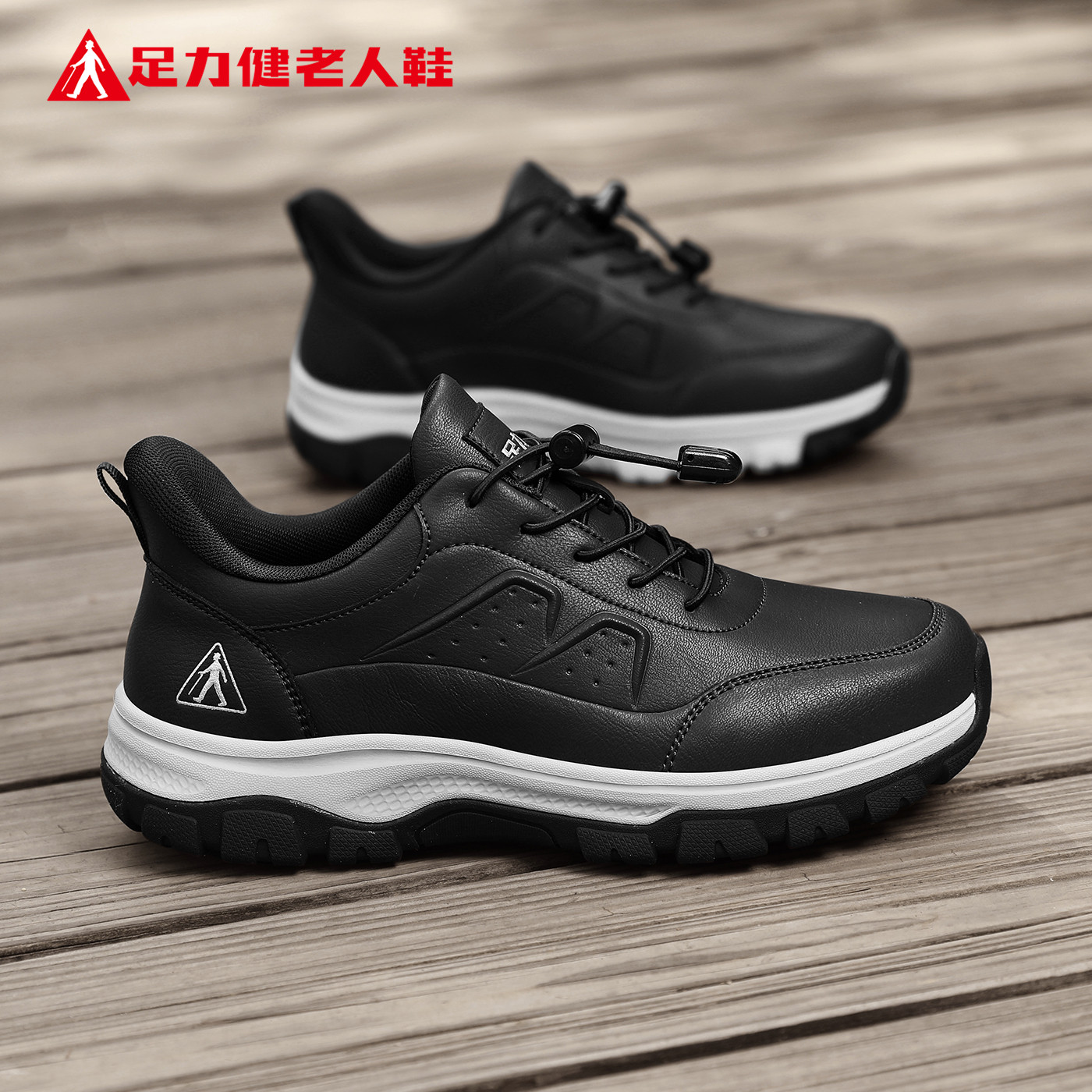 足力健老人鞋官方旗舰店正品中老年爸爸冬季健步皮面轻便休闲男鞋,流行男鞋,健步鞋,淘宝优惠券,粉丝福利购,淘宝优惠卷