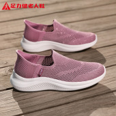 足力健老人鞋 中年妈妈休闲轻便健步 中老年超轻夏季 旗舰店正品 女鞋