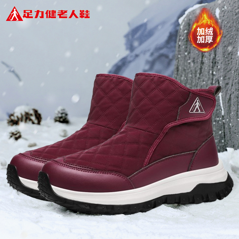 足力健旗舰店官网老人鞋