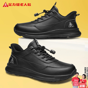 中年爸爸秋冬皮面健步休闲轻便不累脚男鞋 足力健老人鞋 旗舰店正品