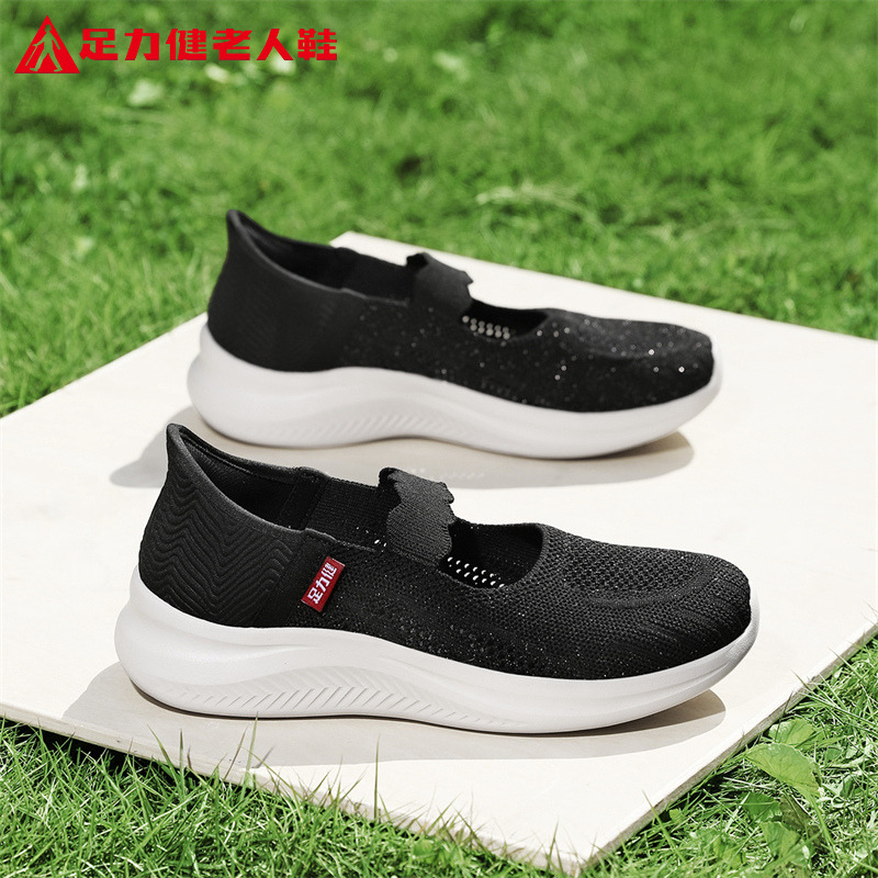 足力健旗舰店官网老人鞋