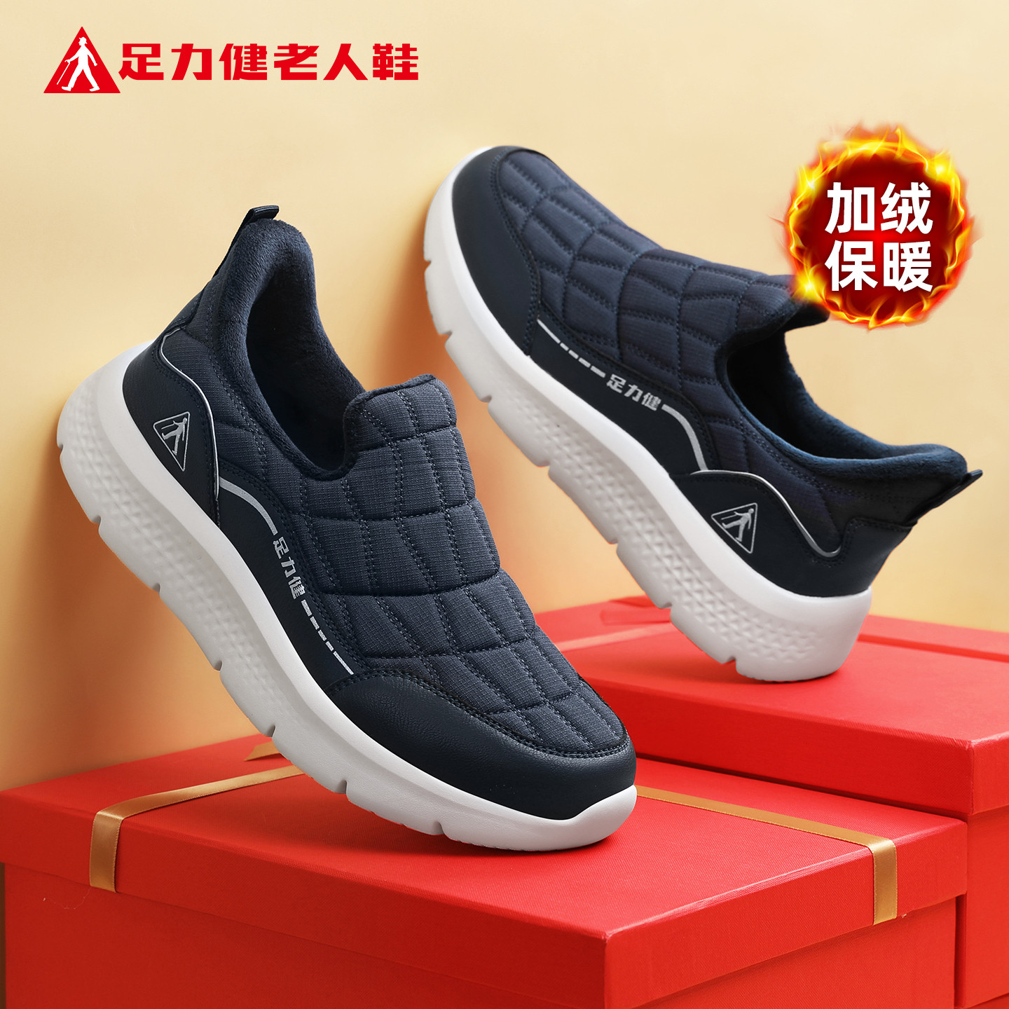 足力健老人鞋官方旗舰店正品2025新款爸爸运动鞋冬季加绒健步男鞋,流行男鞋,健步鞋,淘宝优惠券,粉丝福利购,淘宝优惠卷