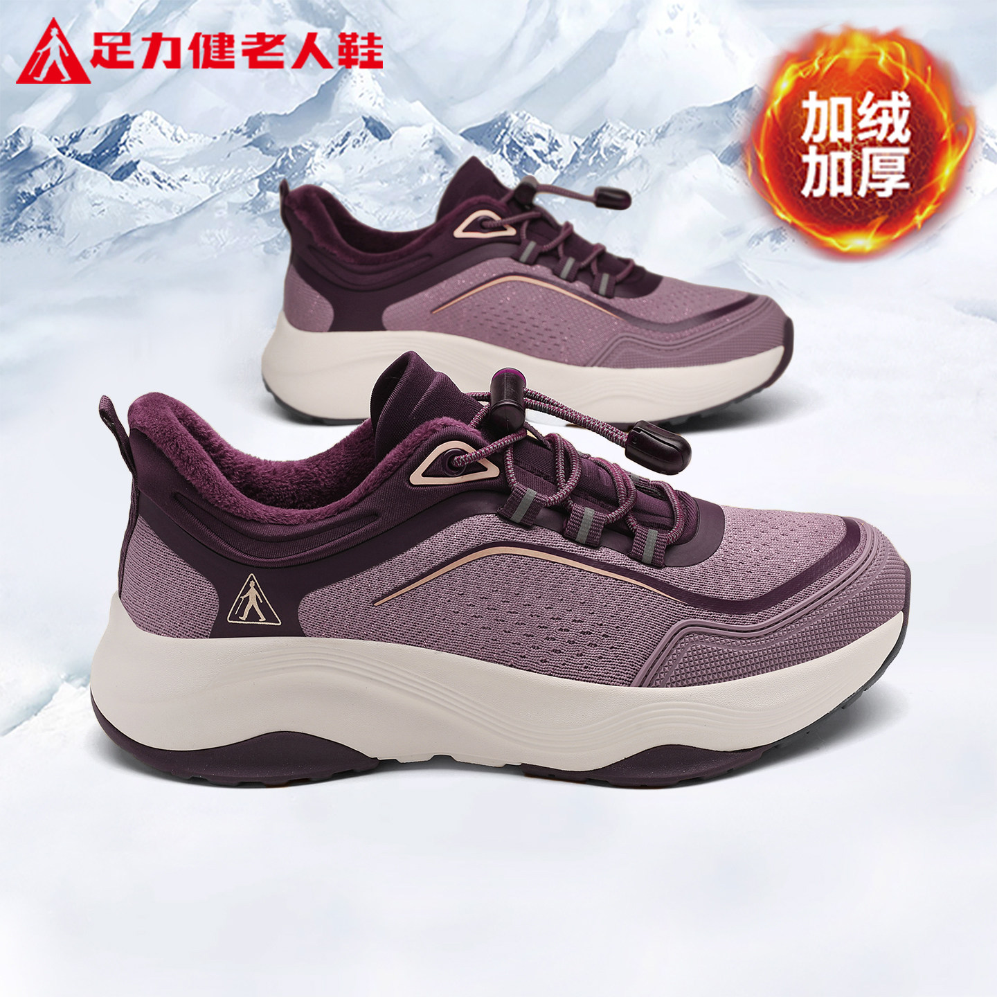 足力健老人鞋官方旗舰店正品中老年妈妈冬季加绒加厚保暖雪地靴女,女鞋,时尚雪地靴,淘宝优惠券,粉丝福利购,淘宝优惠卷