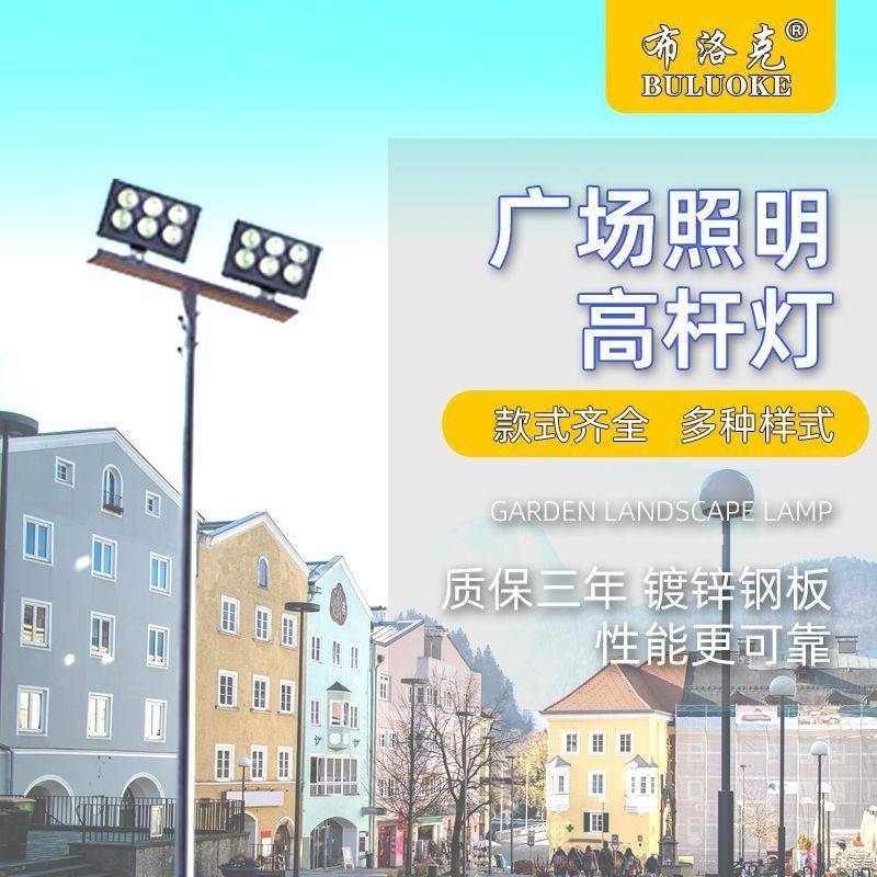 厂家定制15米高杆灯20米球场灯足球篮球场广场照明灯体育场投光灯