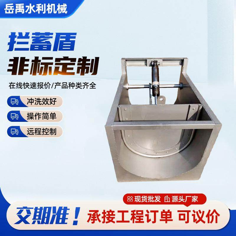 不锈钢液压拦蓄盾冲洗系统地下管网式闸门智能微型锁闭阀