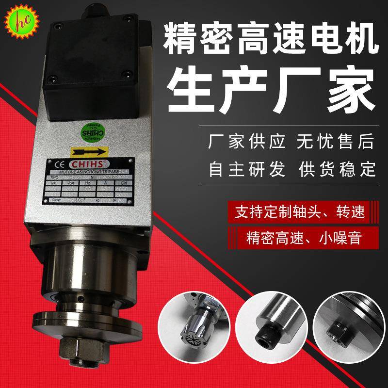 非标定制500W雕刻主轴电机石材M47雕刻电机木材精密锯切电机