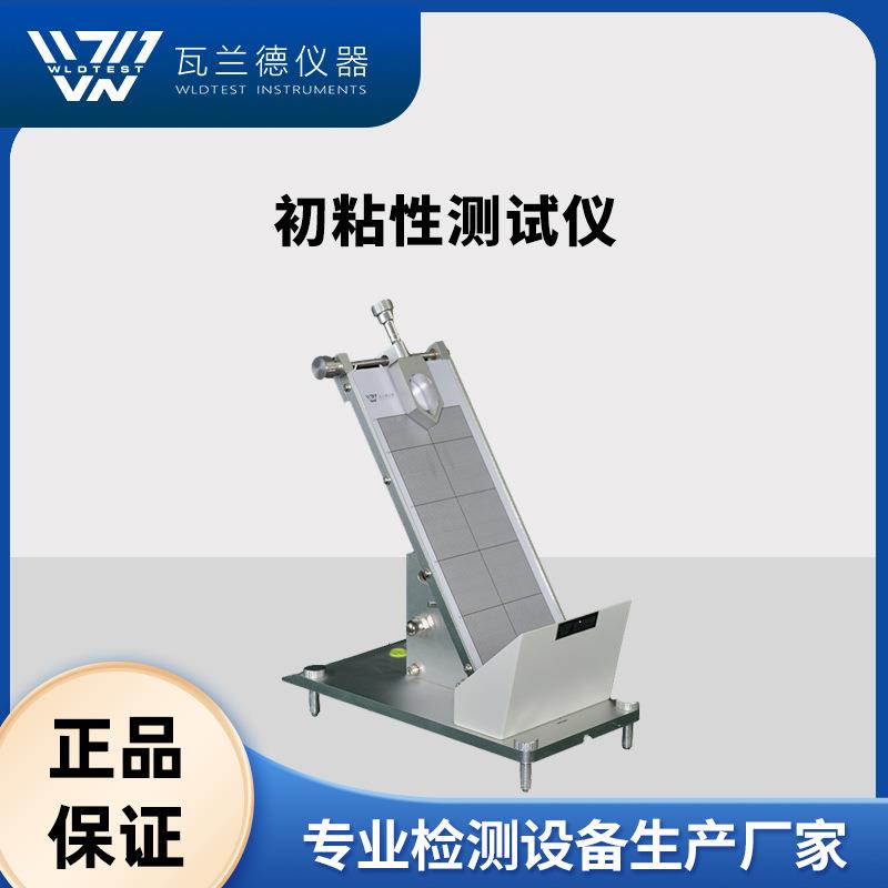 初粘测试仪胶带膏药创可贴初粘滚法球测试仪药典初黏附力测定仪