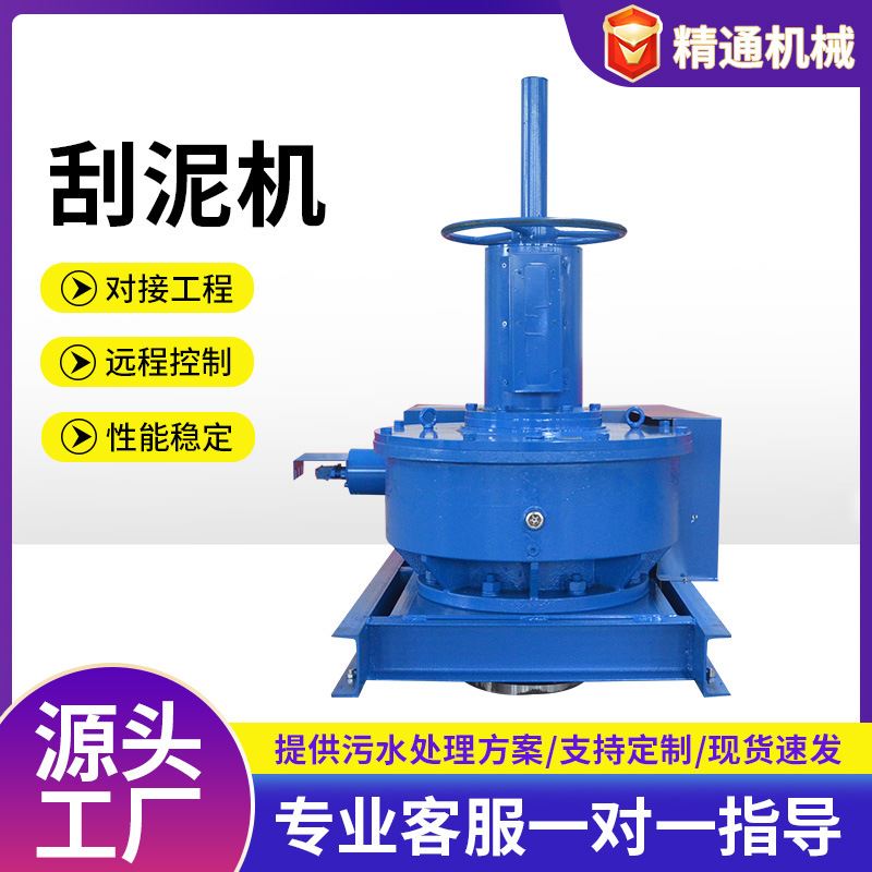 JWZ减速机低噪音刮泥机减速机jwz浓密机刮泥机中心驱动减速机