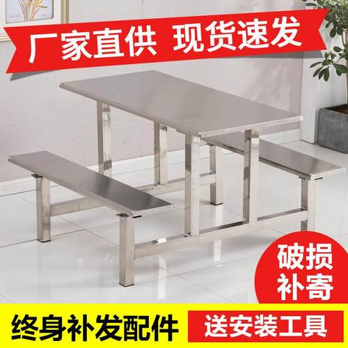 4人位工厂员工食堂餐桌学校学生食堂连体快餐桌椅不锈钢食堂餐桌