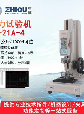 ZQ-21A-4布料纸张皮革拉力试验机0-100公斤/1000N数显拉力计