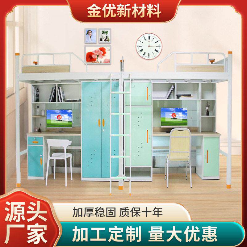 新款公寓床大学生宿舍公寓床铺两连体铁架床员工宿舍人组合床