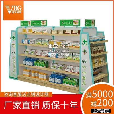 药店双面多层货架药房中西药展示架钢木药品店货架高柜展示架厂家