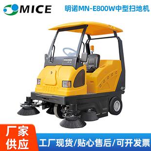 广州厂家供应明诺MN-E800W中型扫地机工厂车间扫地机大功率扫地