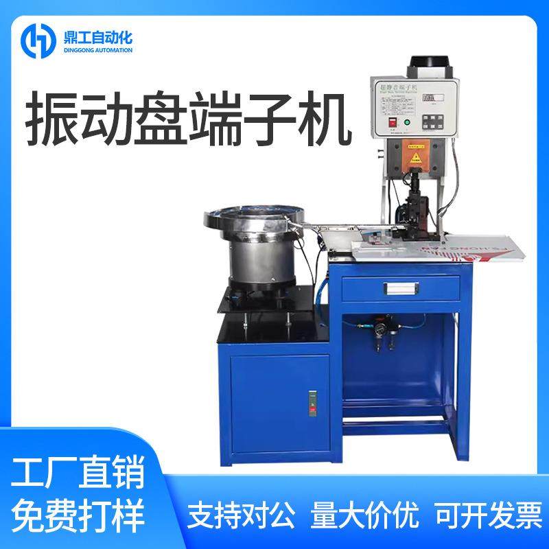 全自动振动盘端子机剥皮裁线自动感应送料机电脑智能压接机包邮,清洗/食品/商业设备,包子机,淘宝优惠券,粉丝福利购,淘宝优惠卷
