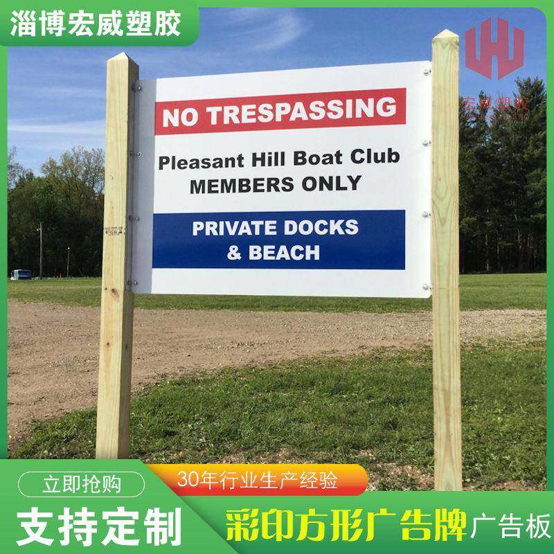 PP中空广告板电晕处理中空板彩印广告牌背景板uv打印塑料中空板,橡塑材料及制品,其他橡胶制品,淘宝优惠券,粉丝福利购,淘宝优惠卷