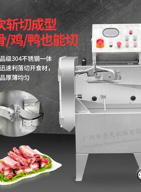 切骨机商用不锈钢自动斩切猪排骨机冻肉类家禽切条切粒切块机