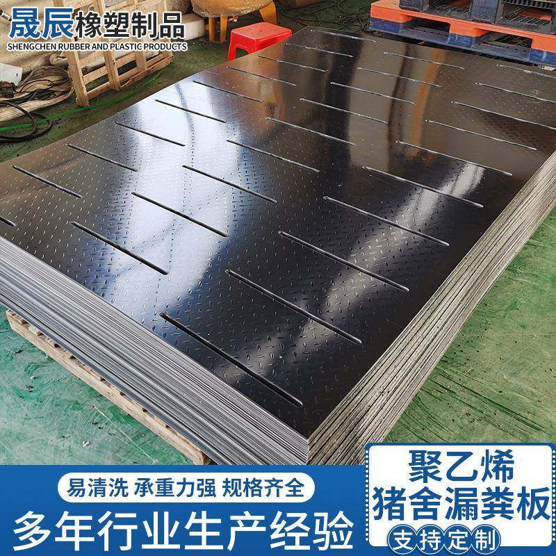 厂家直供聚乙烯猪舍产床漏粪板养殖挡猪栏板PE塑料板pp板材,橡塑材料及制品,其他橡胶制品,淘宝优惠券,粉丝福利购,淘宝优惠卷