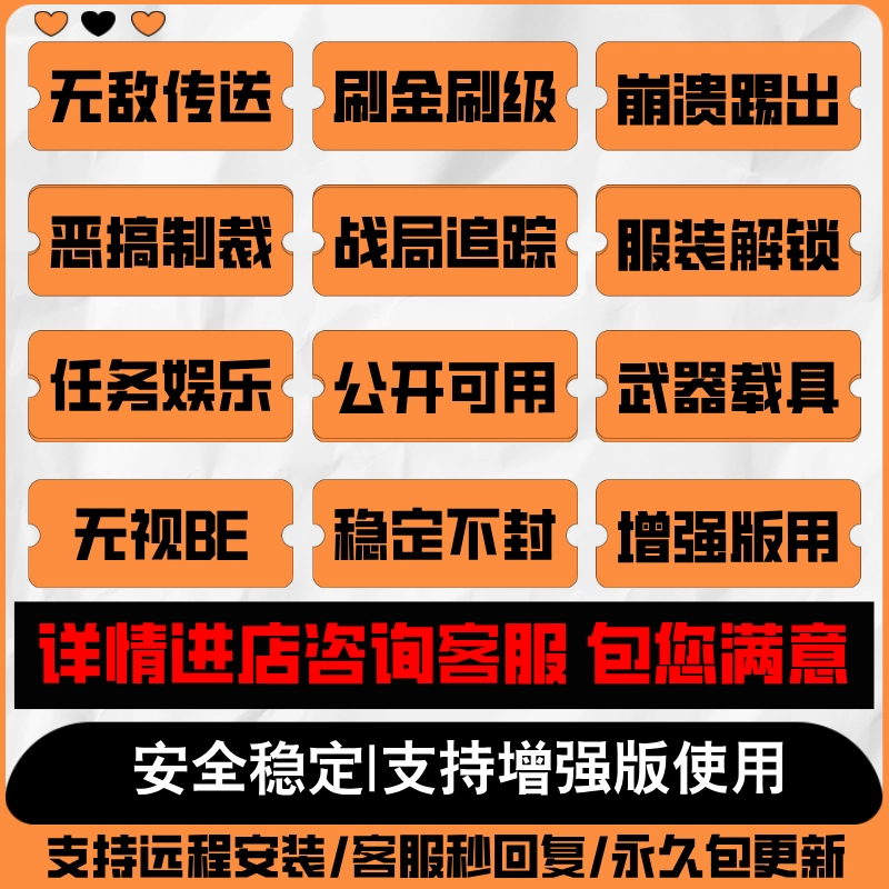 增强版线上科技 Steam次世代增强修改器pc端内置中文刷金辅助菜单