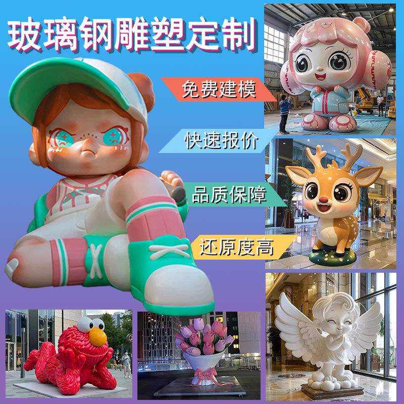卡通雕塑工厂企业商场美陈主题创意玻璃钢雕塑大型游乐场摆件