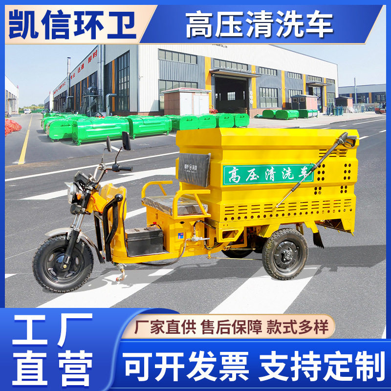 城市人行道冲洗清洁车公园广场地砖高压冲洗车地面洒水降尘车