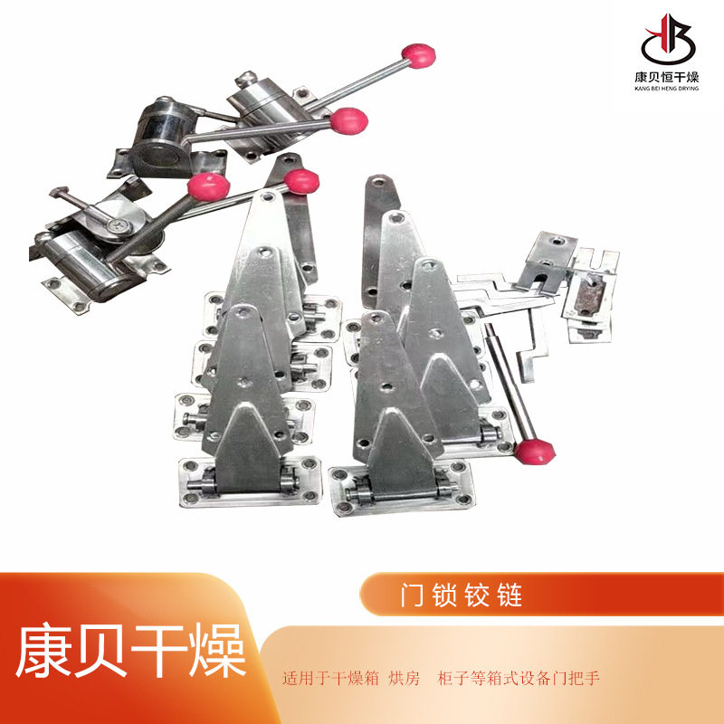 304加厚型门锁铰链板烘箱烘房三角形旋转门锁可调可拆式门把手