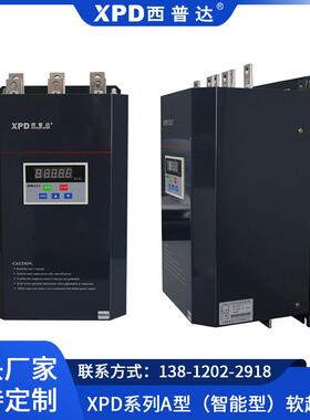 XPD022A-3壁挂式（智能型）软起动器电气电机软起动器固态软启动