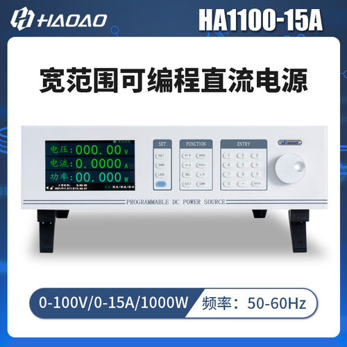 浩奥HA1000A宽范围可编程DC电源