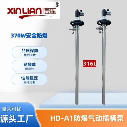不锈钢气动插桶泵手提式抽液泵