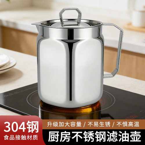 304油壶不锈钢家用醋壶滤耐高温储油罐猪油罐油瓶多功能壶防漏