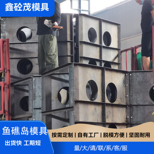 海工三角鱼礁岛钢模具框架预制