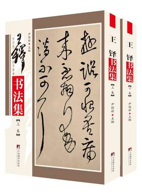 传世名家书画集书法集图书国学经典字画世界名画欣赏鉴赏书籍