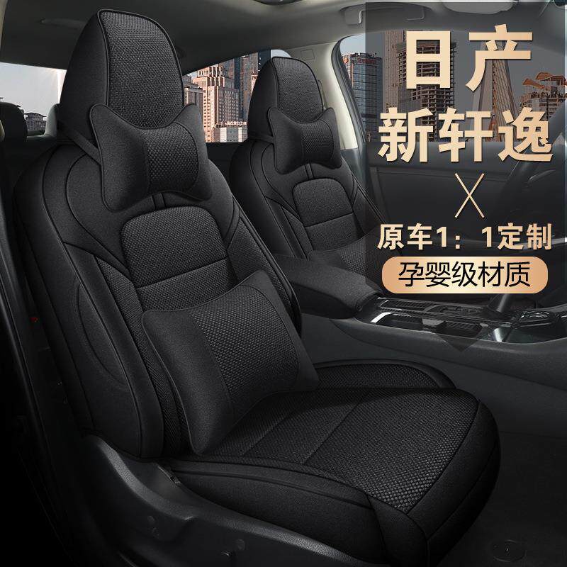X554适用经典轩逸专用全包亚麻坐套新轩逸四季垫专用棉麻座套