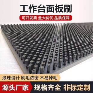 数控冲床PVC板刷钣金物料减震尼龙平板刷工作台面毛刷板平台硬毛